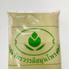 ใต้ใบ (ผง) - 1 KG. วัตถุดิบสมุนไพรผง ร้านจักรวรรดิสมุนไพรจำหน่ายสมุนไพรบดผงแท้ 100% , สมุนไพรคัดพิเศษมีคุณภาพ